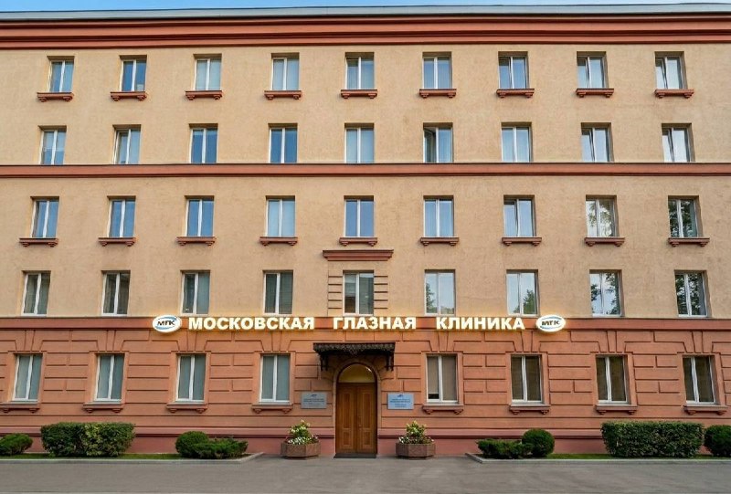 МГК - Московская Глазная Клиника на Семёновской МГК - Московская Глазная Клиника на Семёновской